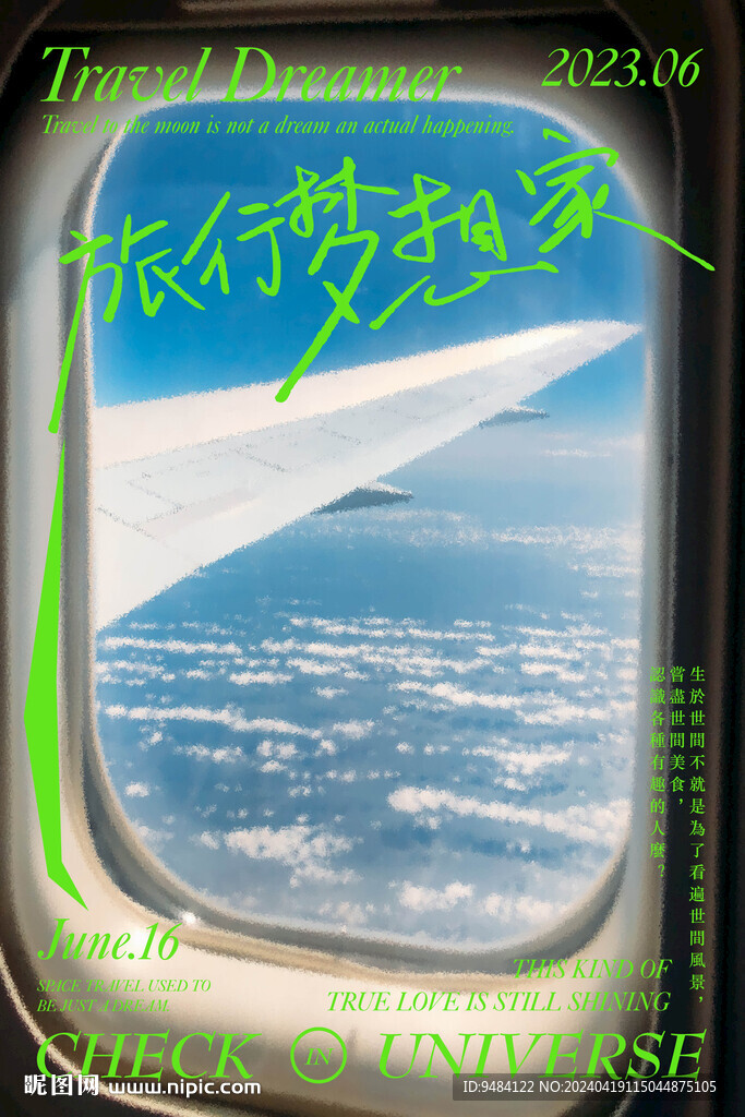 旅行