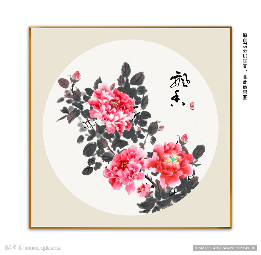  国画牡丹