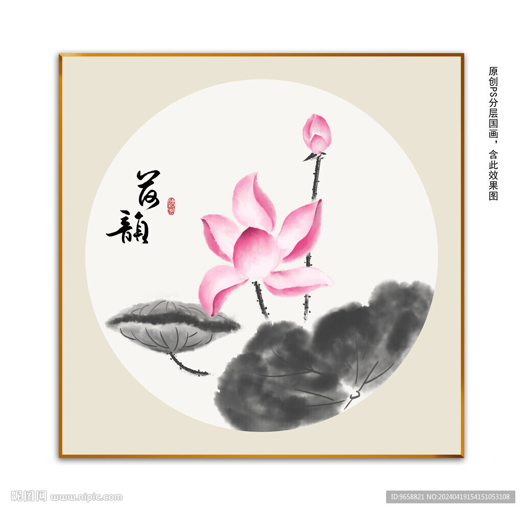 莲花书画 