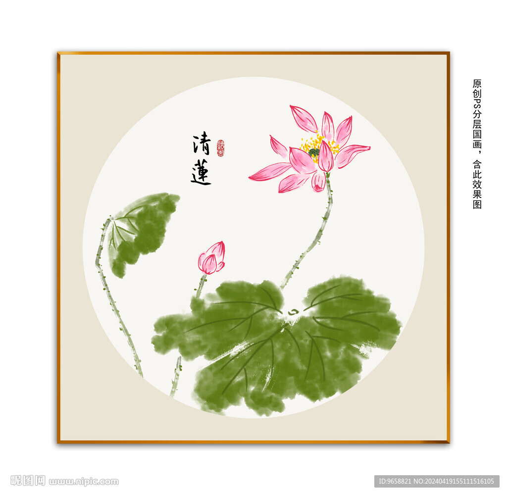 莲花书画 