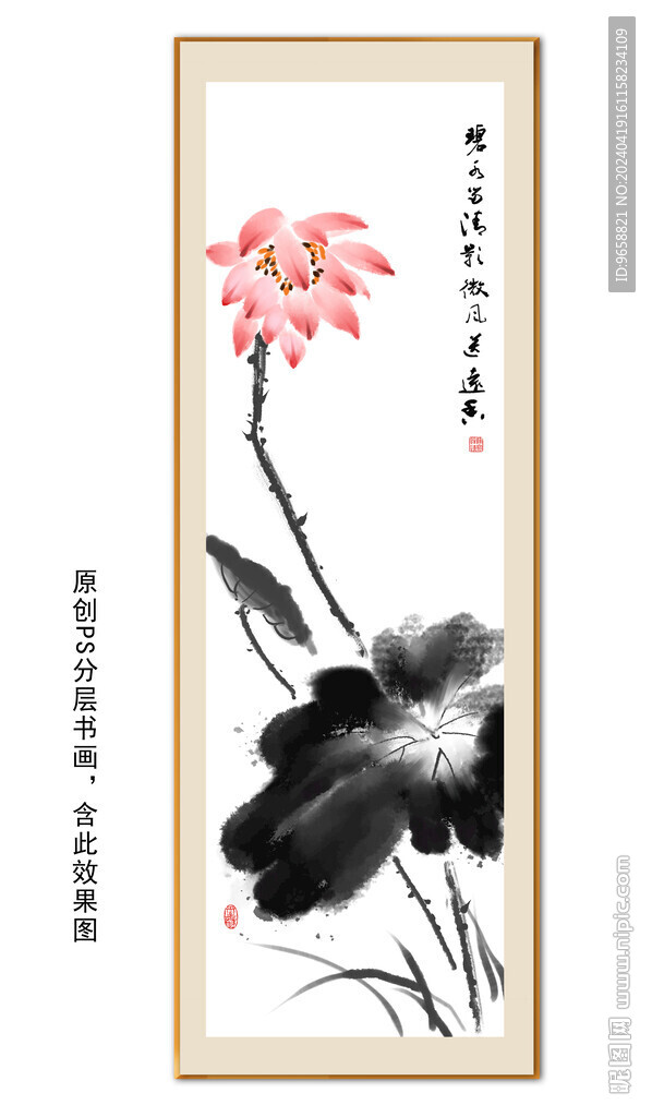 莲花书画