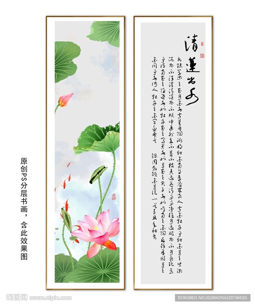 爱莲说书画