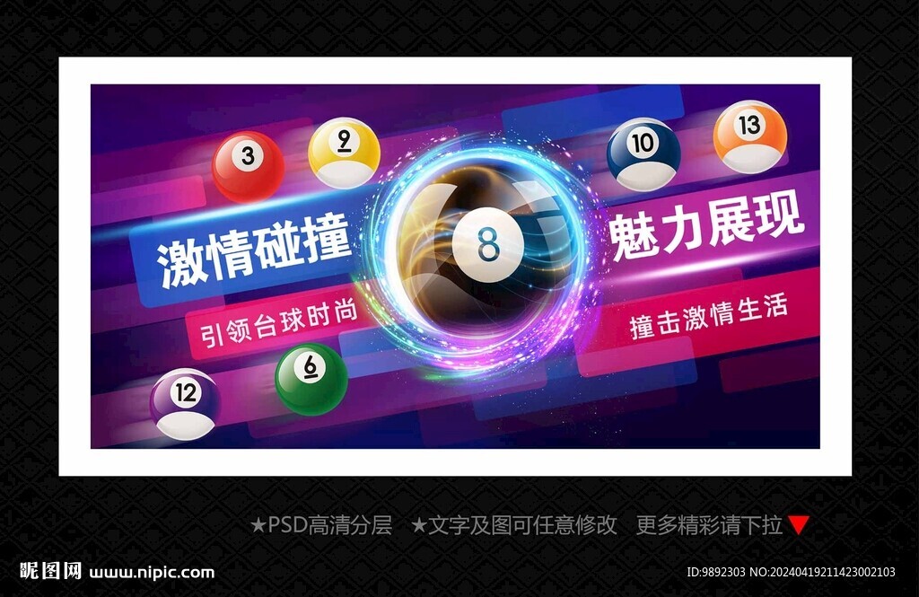台球室