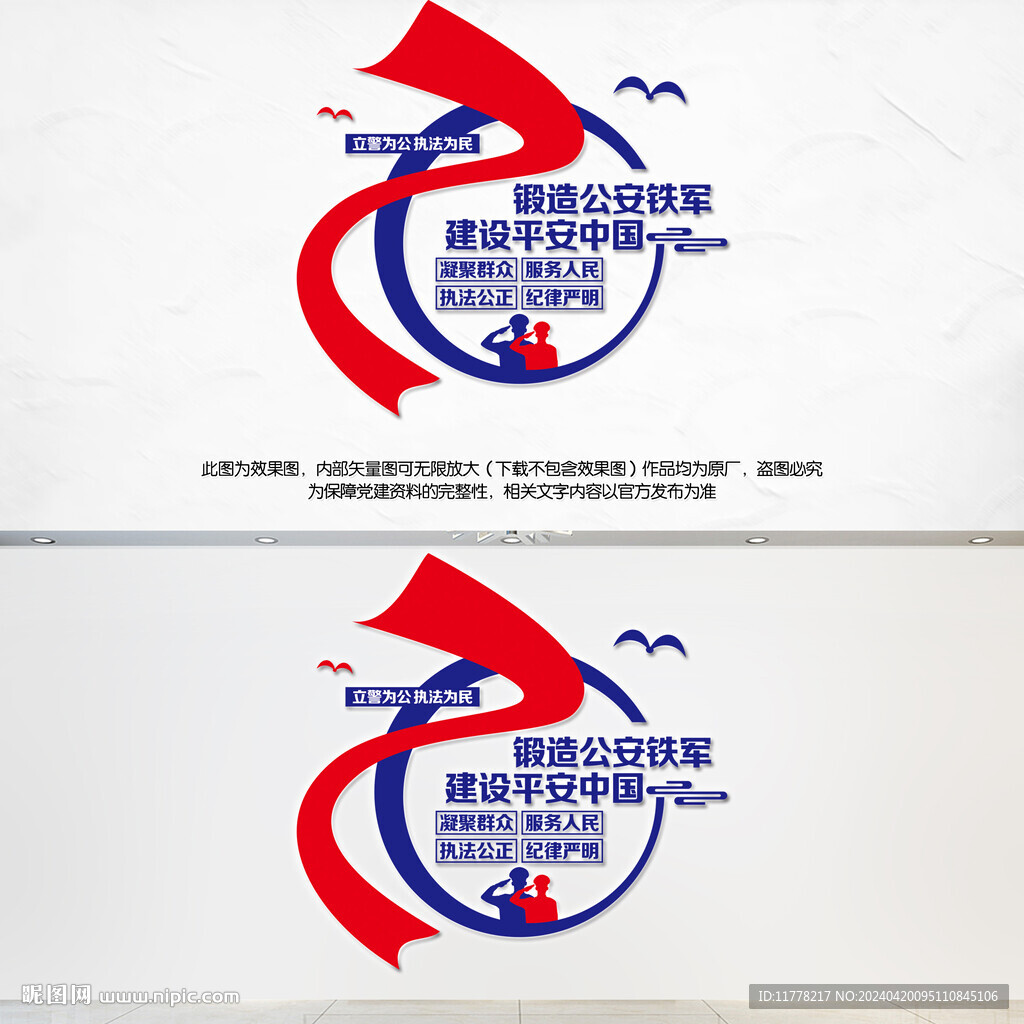 警营文化墙