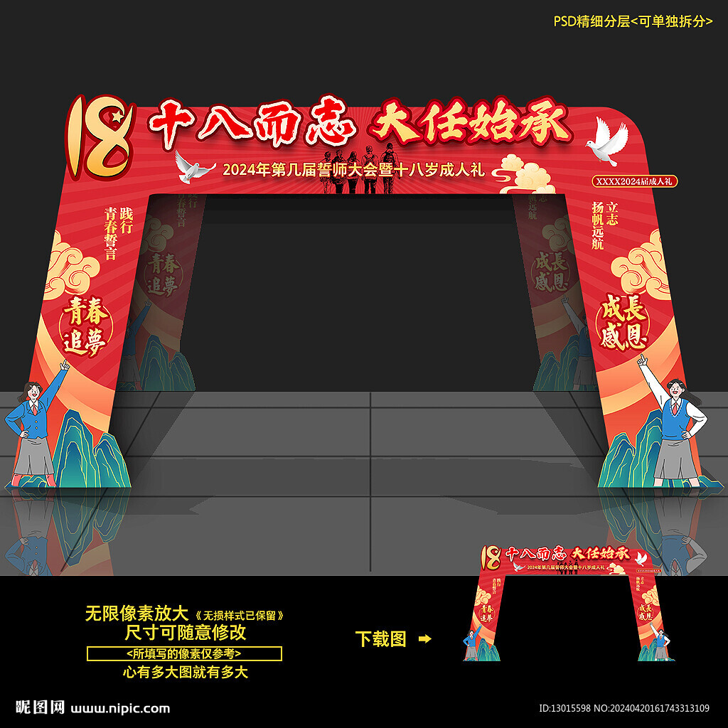 成人门 