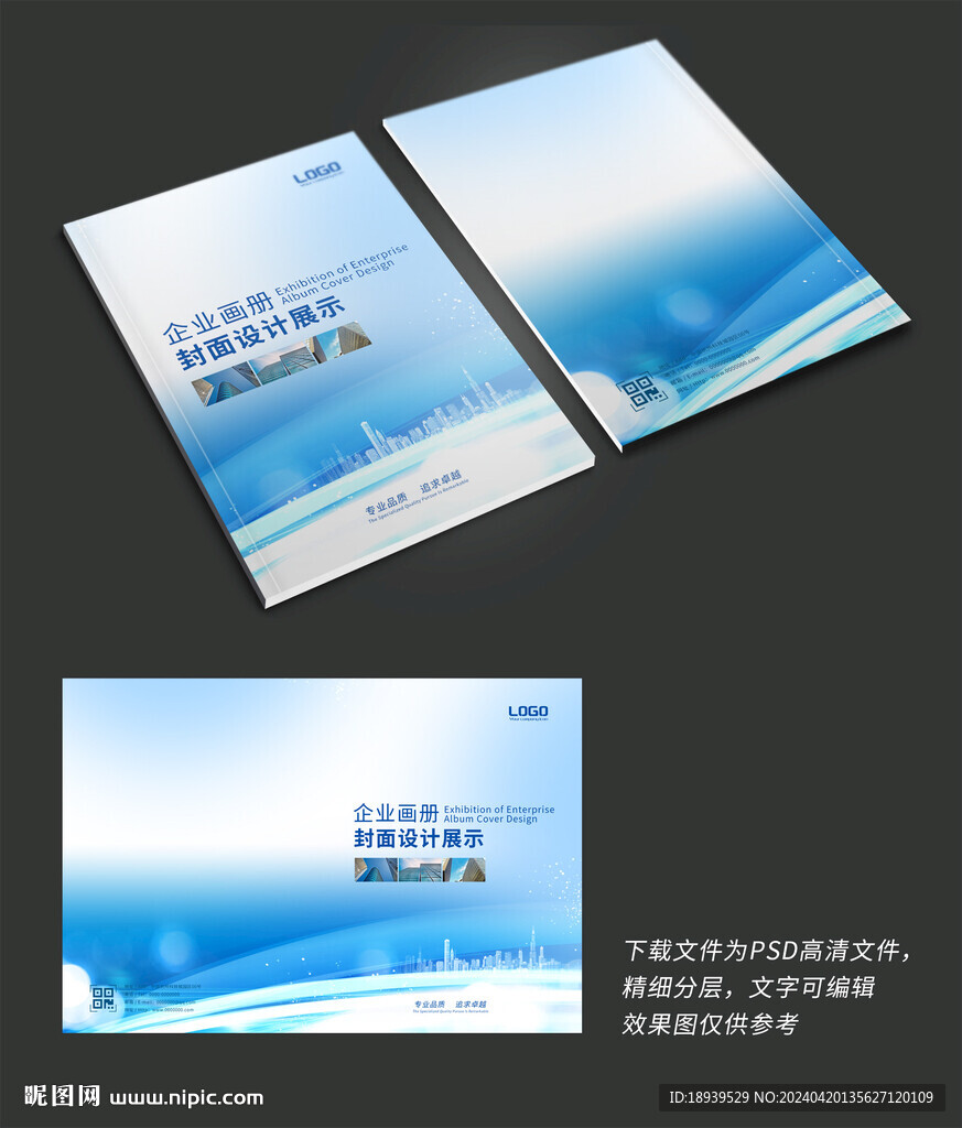 画册封面设计