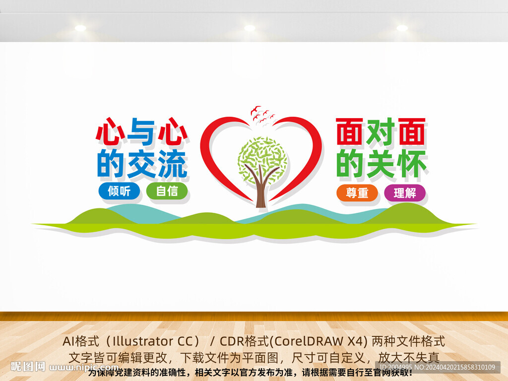 心与心的交流面对面的关怀