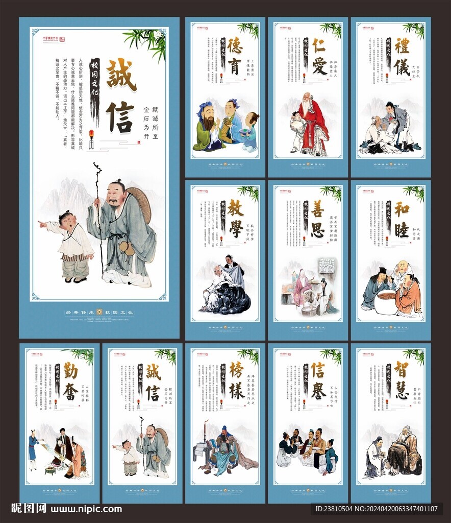 学校文化标语