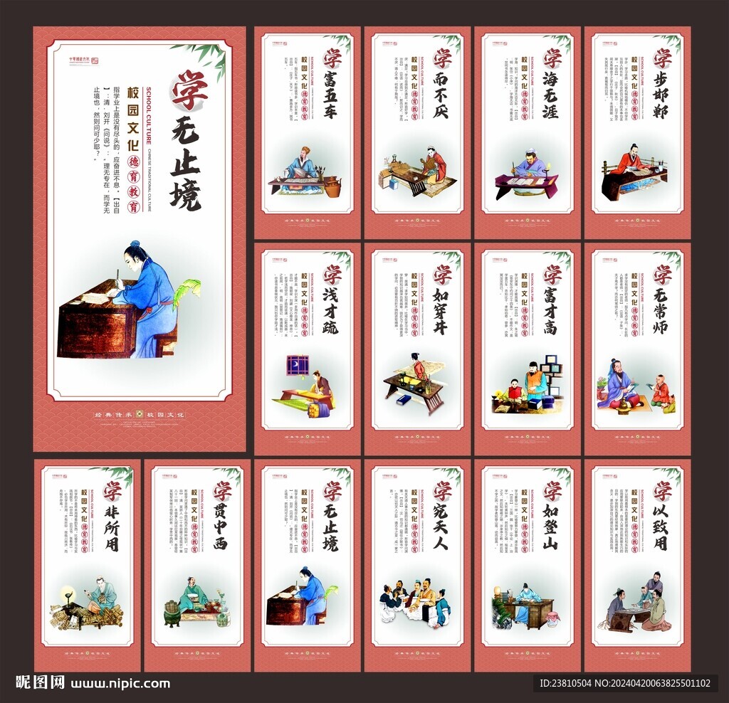 校园文化