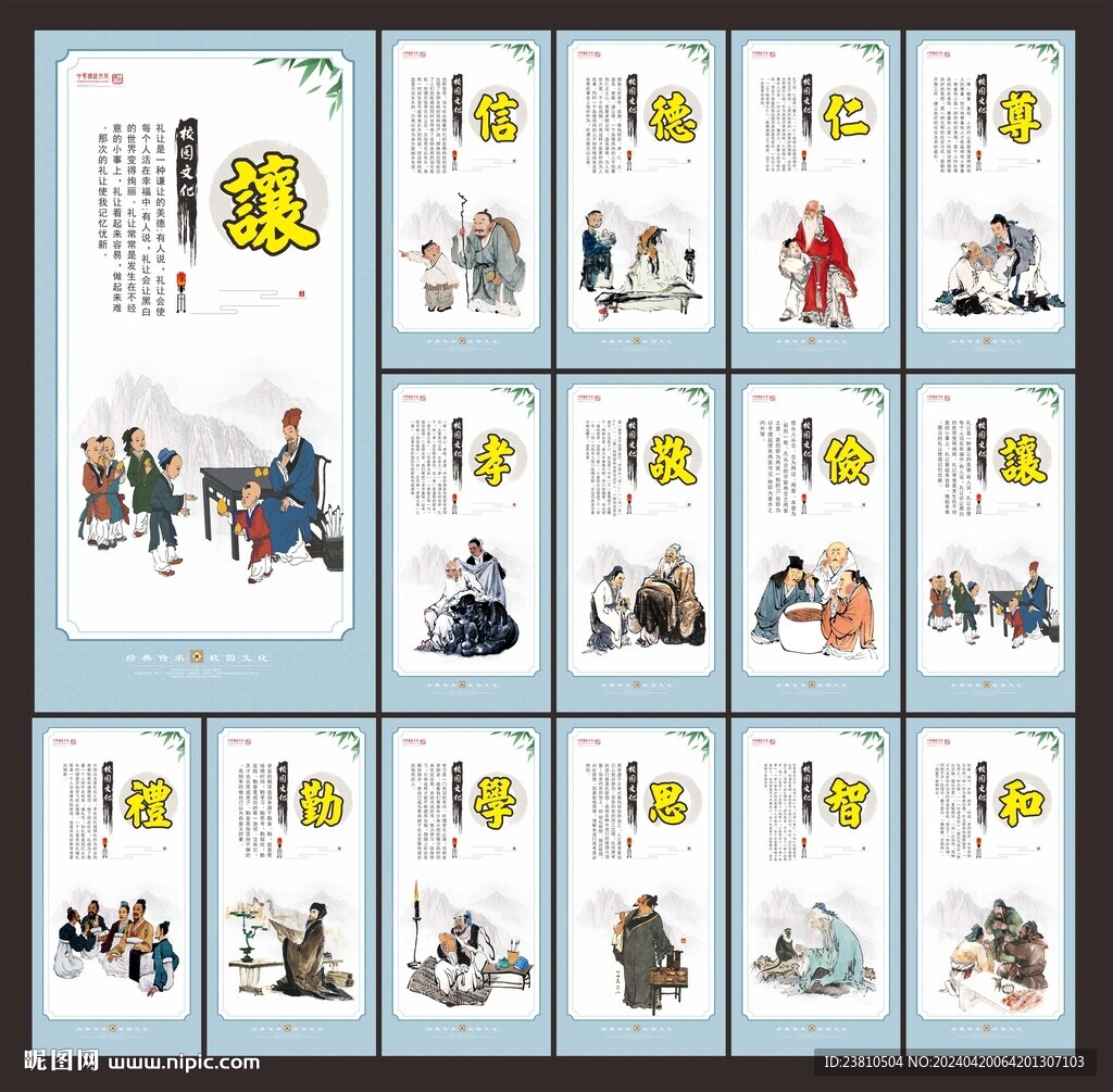 学校文化