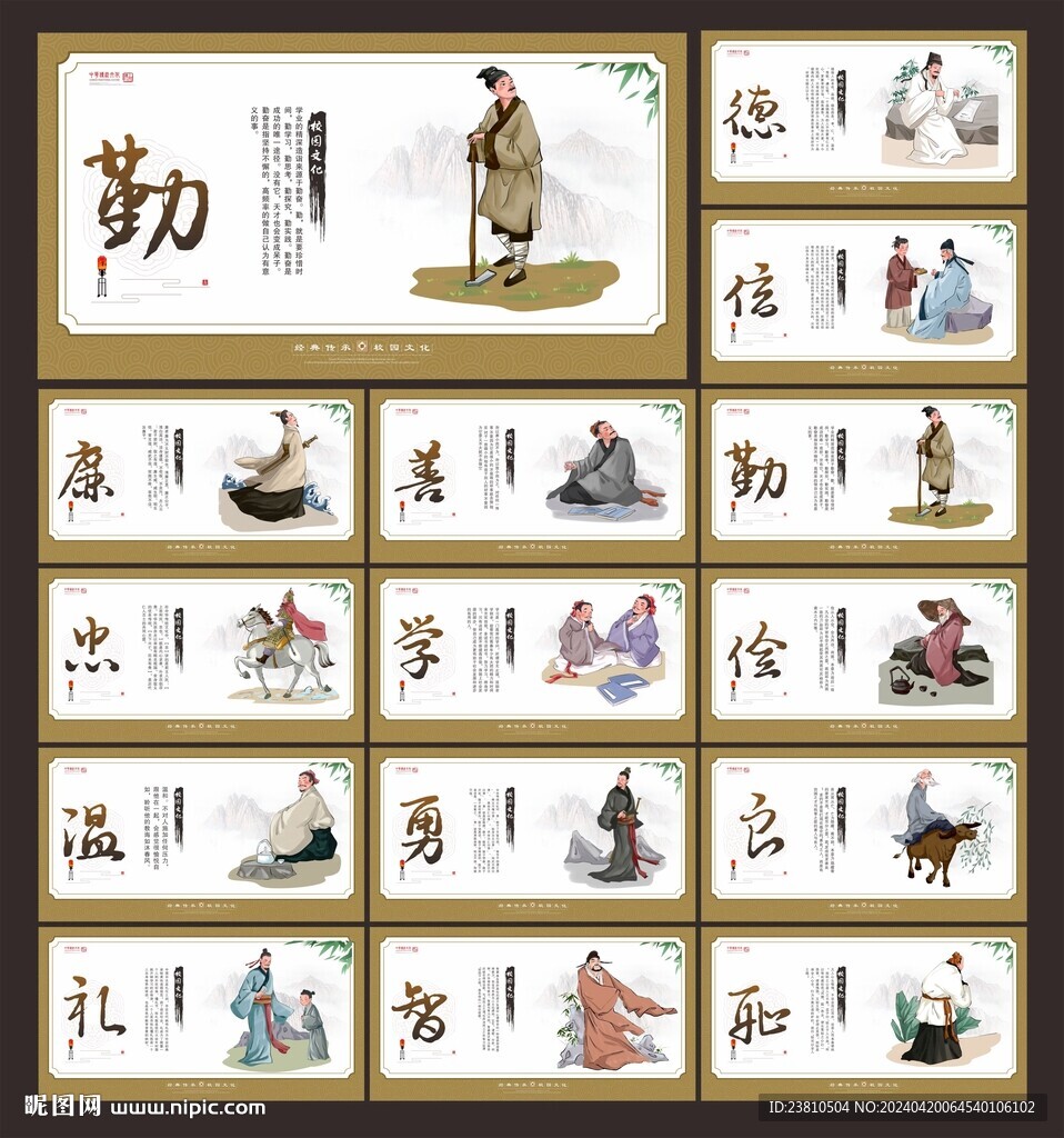 德育教育