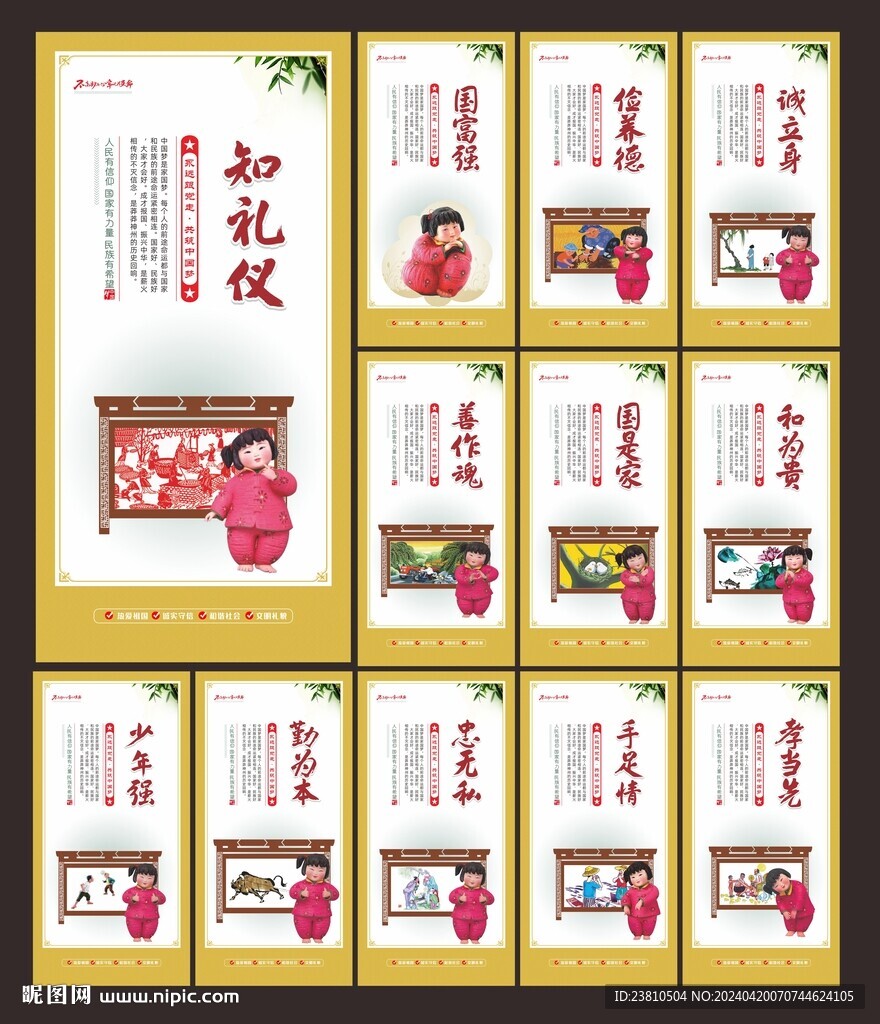 中国梦