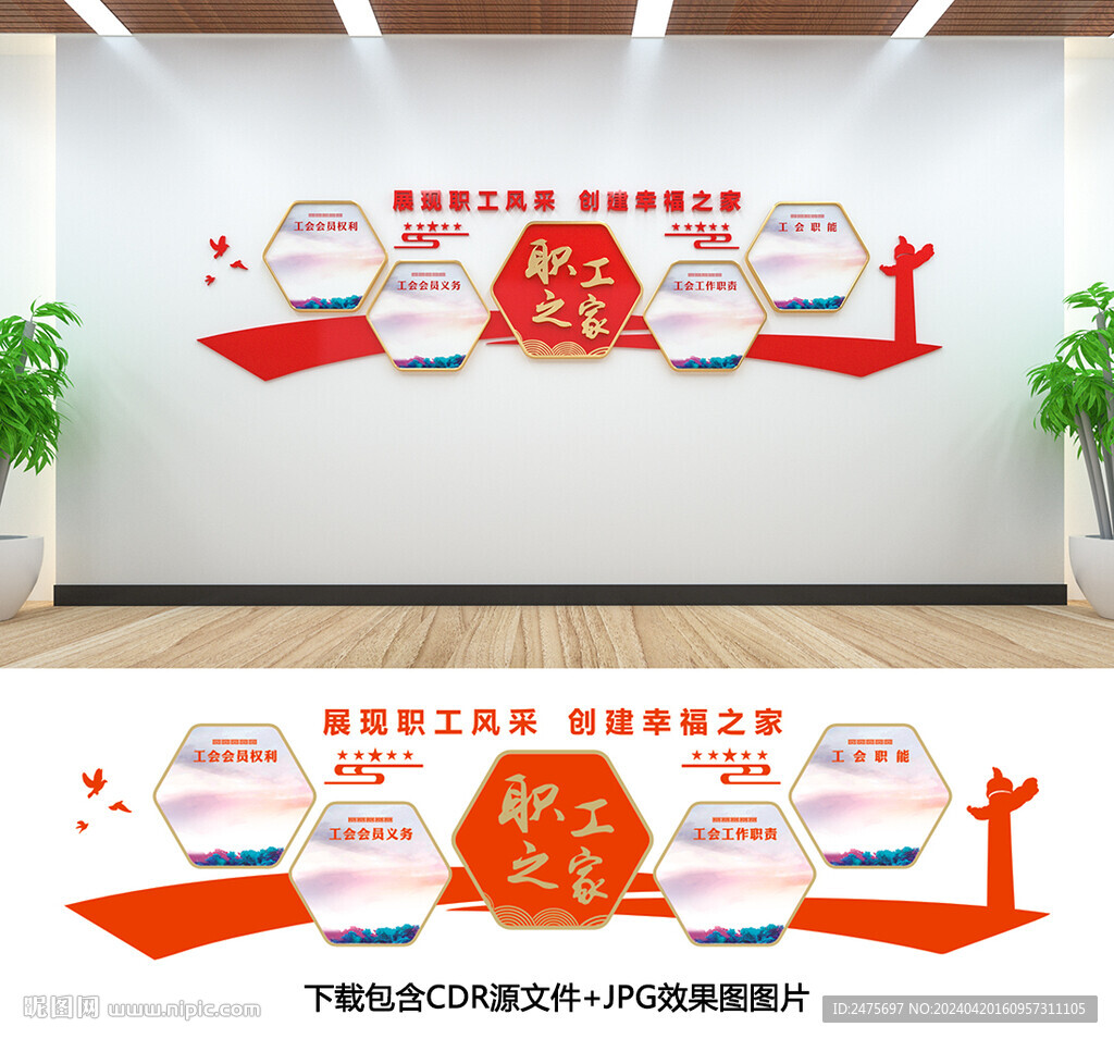 职工之家