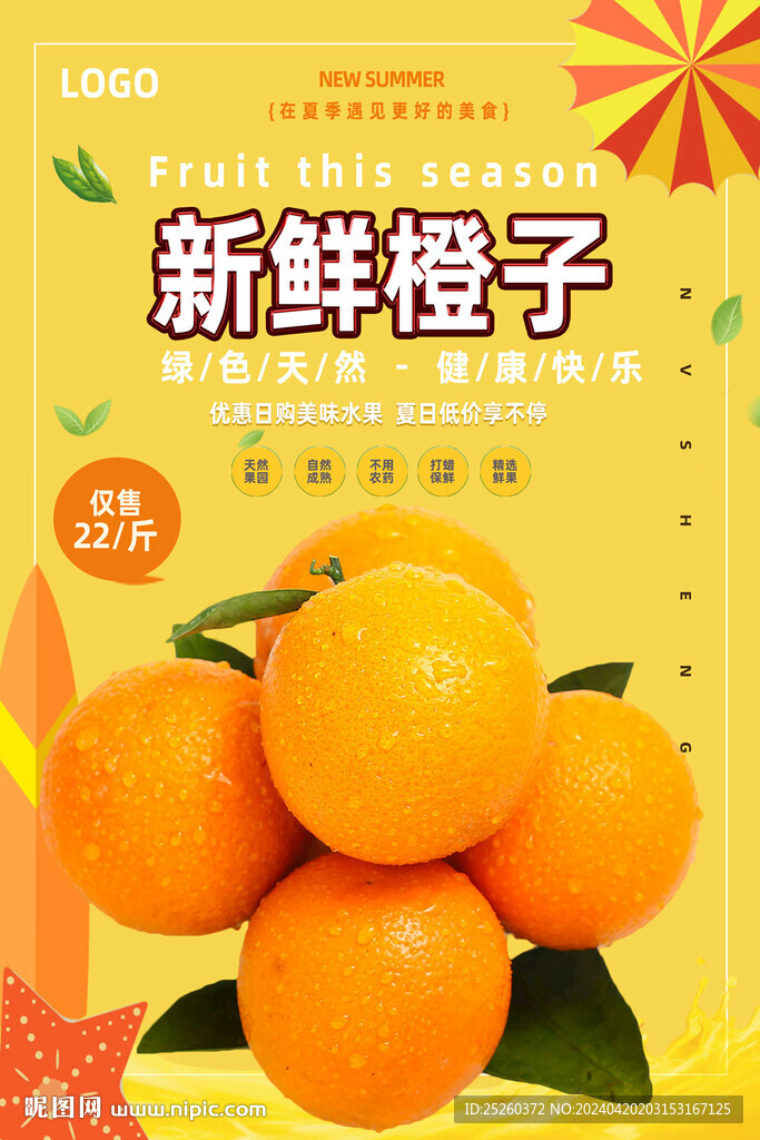 橙子