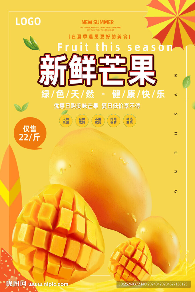 芒果