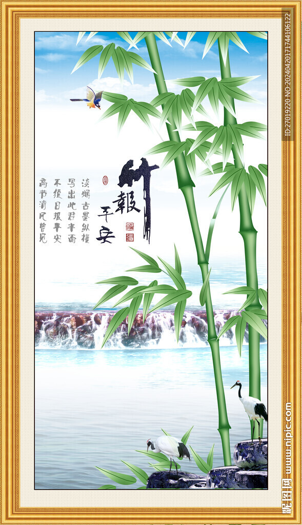 竹报平安