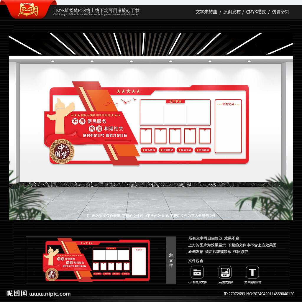 便民服务中心