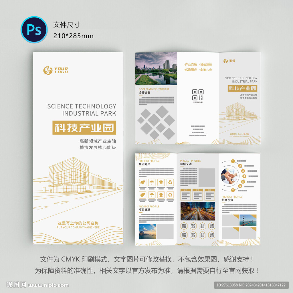 商务简洁高档三折页