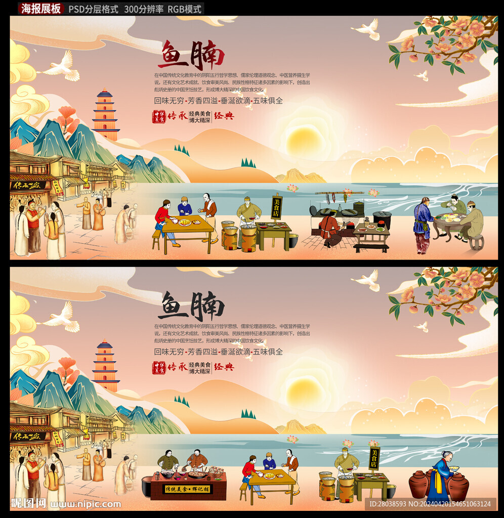 鱼腩
