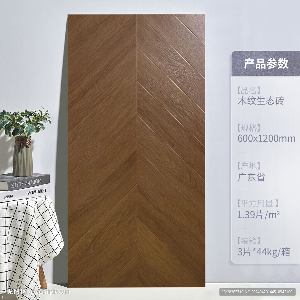 瓷砖SKU模板