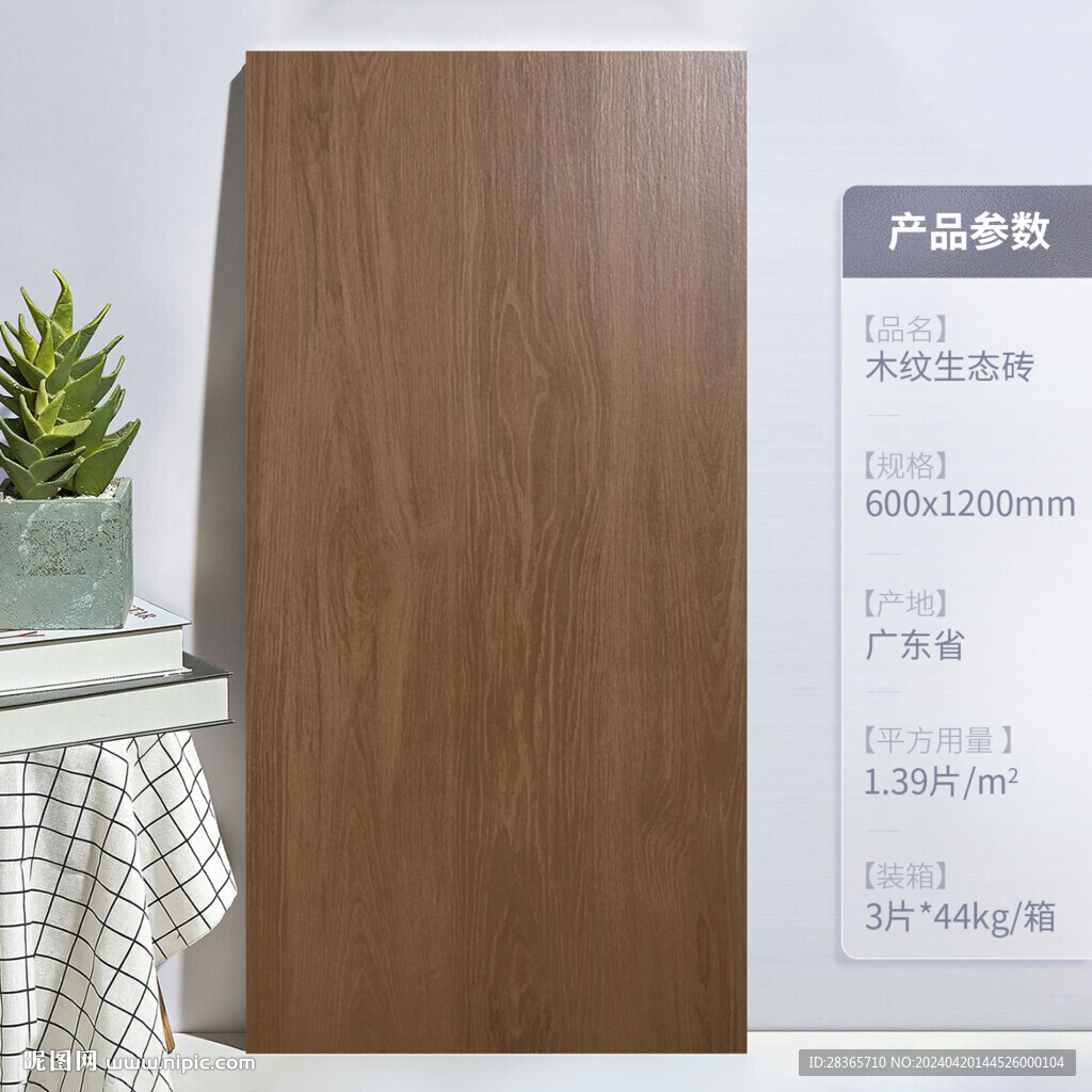 瓷砖SKU模板