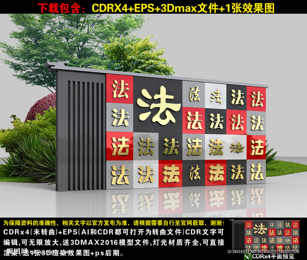 法治小品