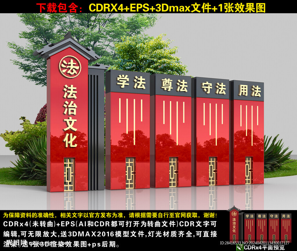 法治小品雕塑