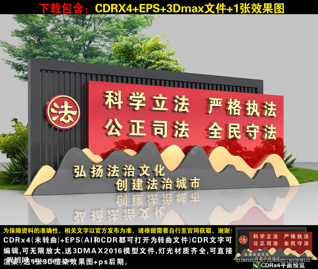 法治小品雕塑