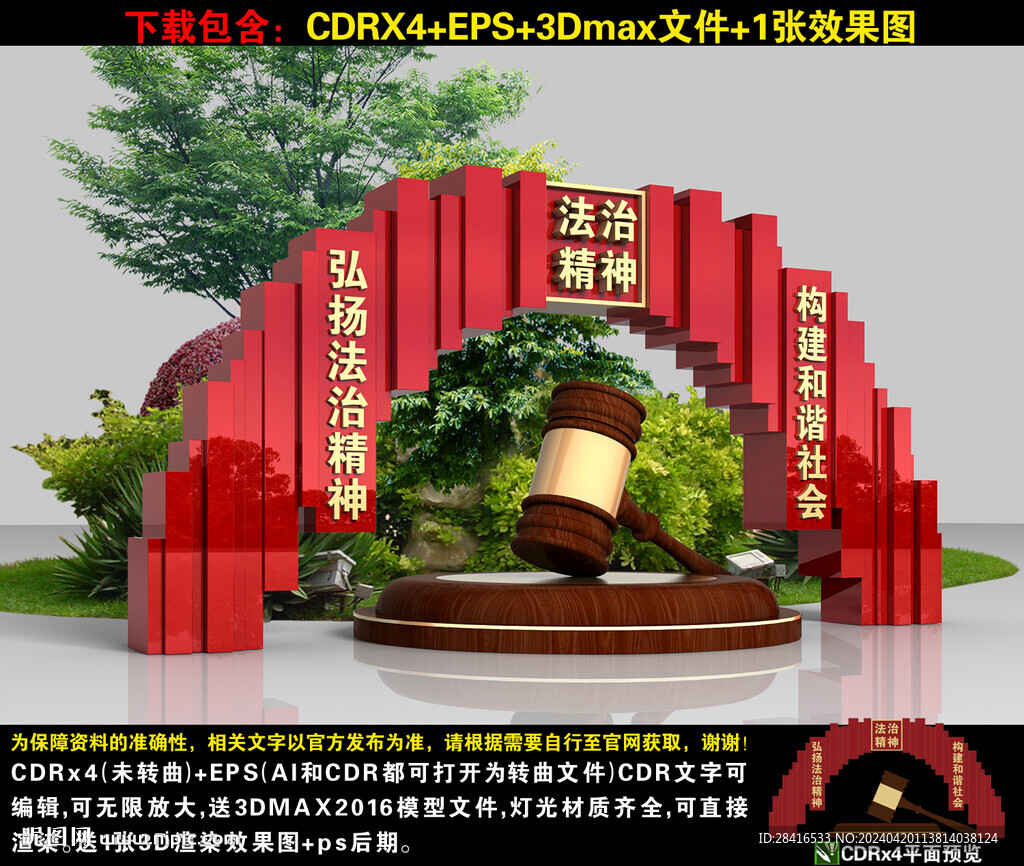 法治小品