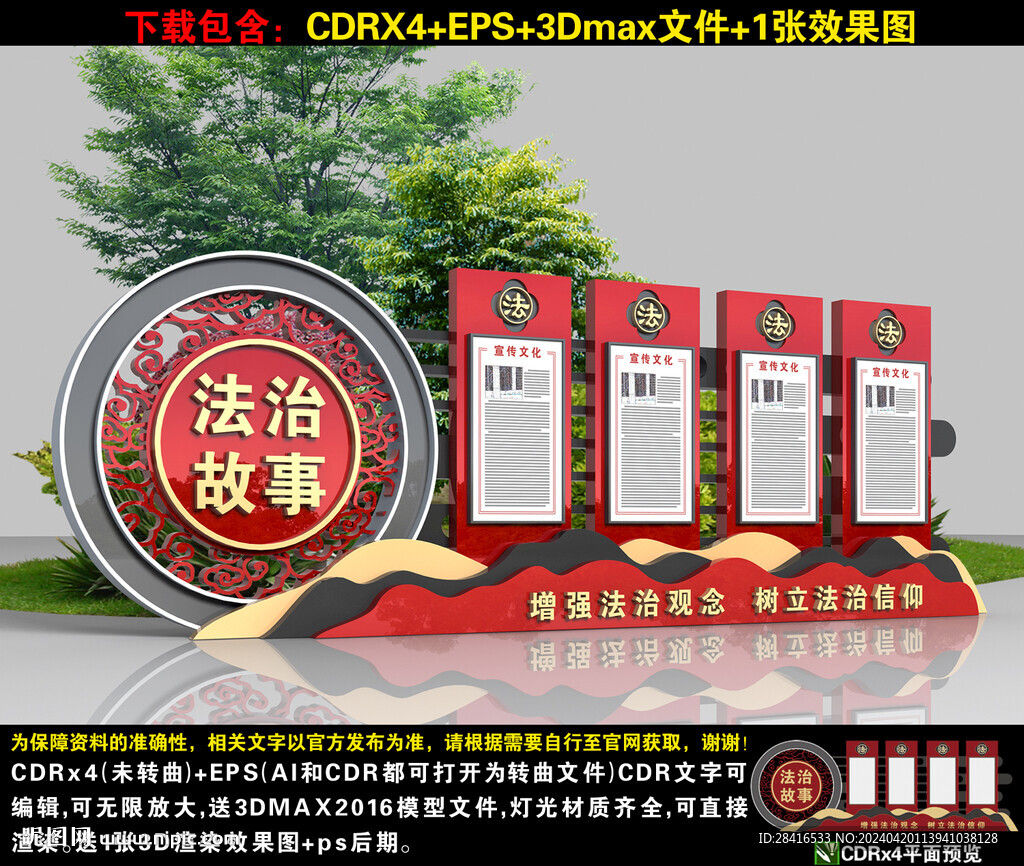 法治故事小品