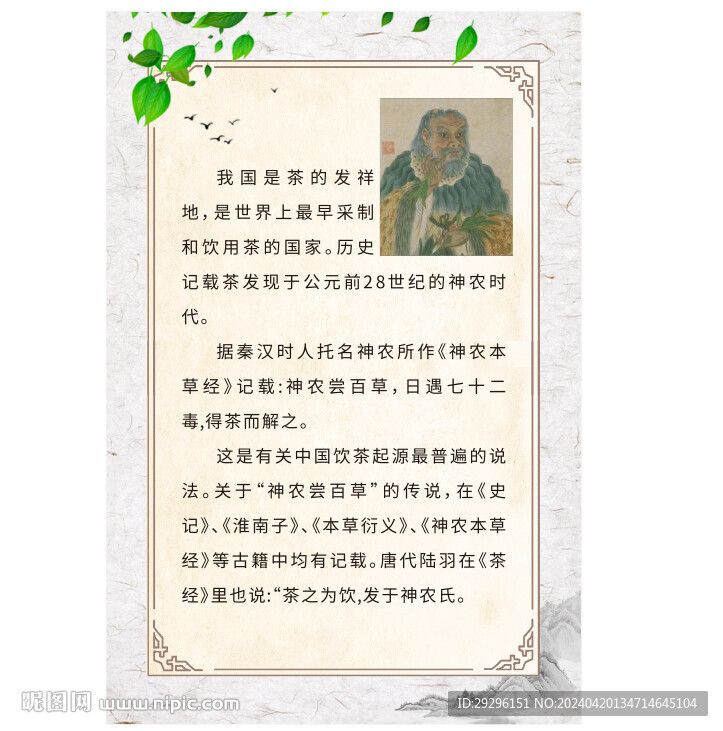 养生茶韵制茶工艺