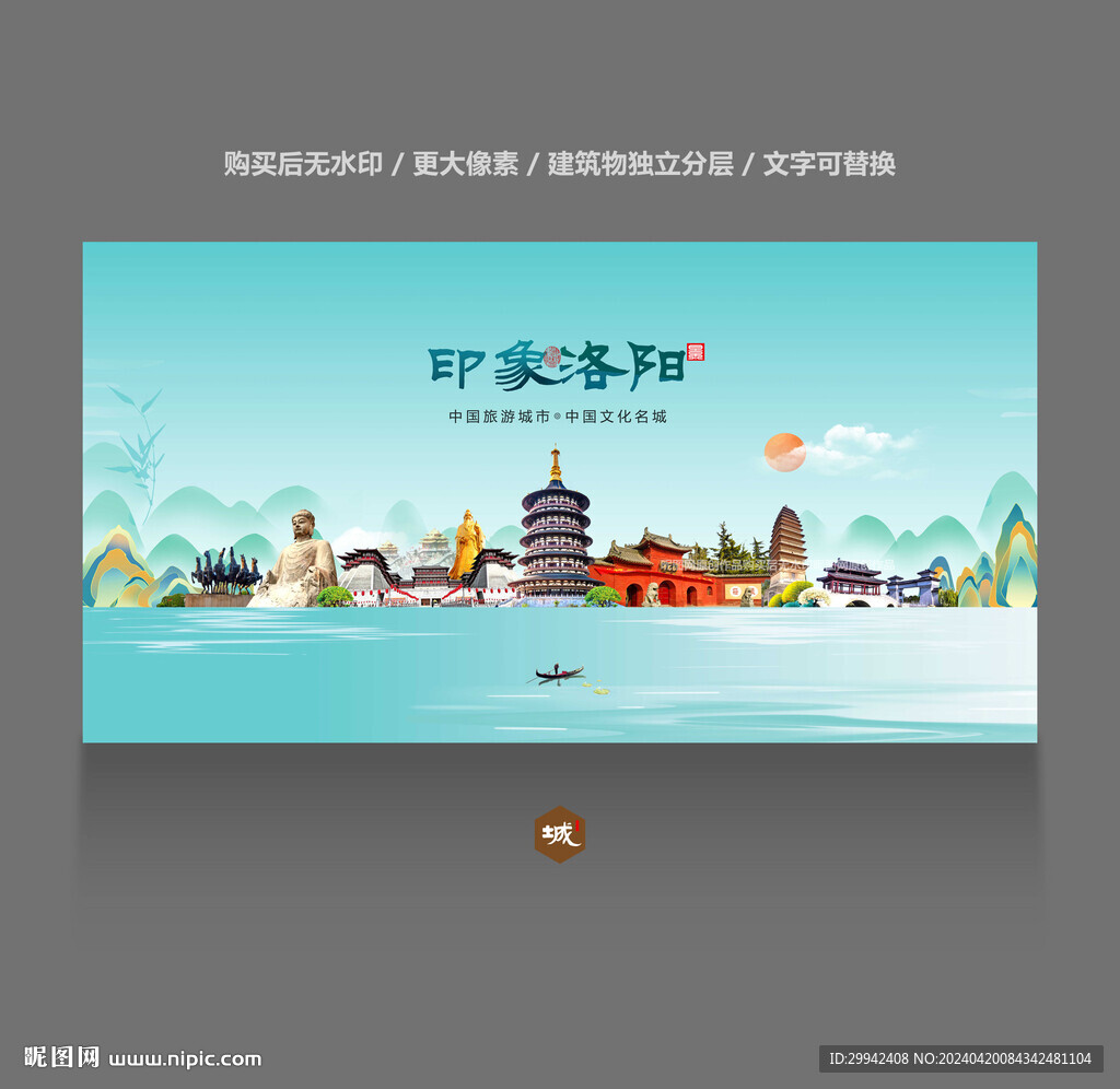 洛阳