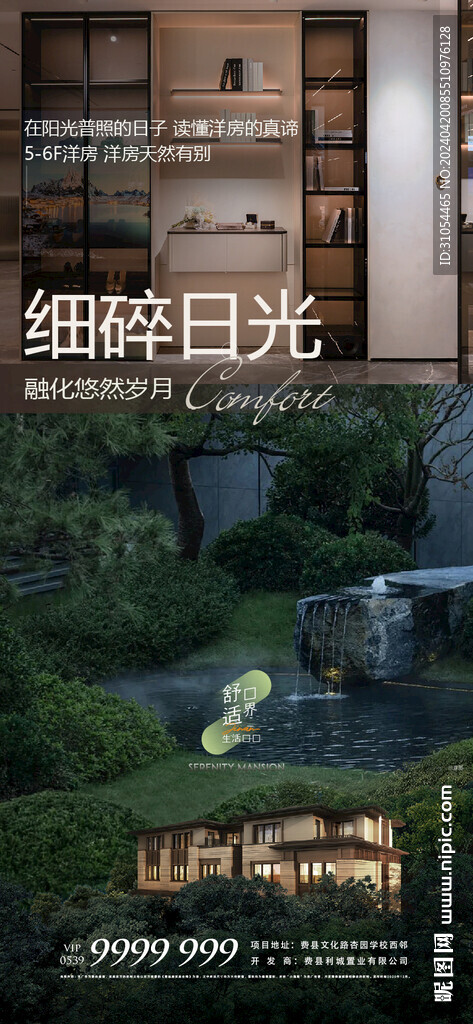露台