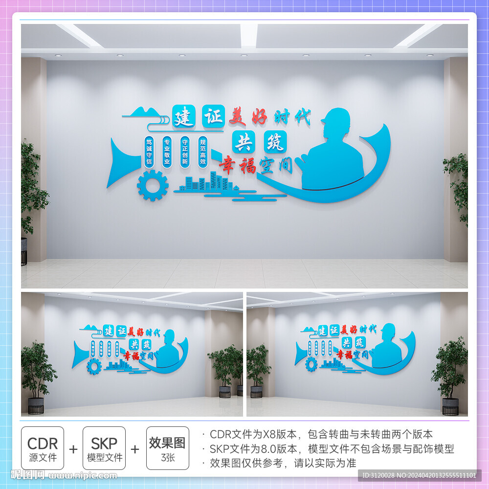 企业文化理念文化墙