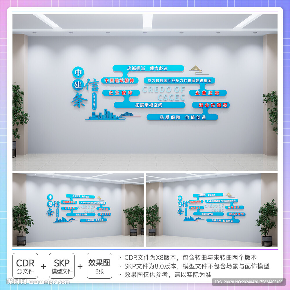 企业文化理念文化墙