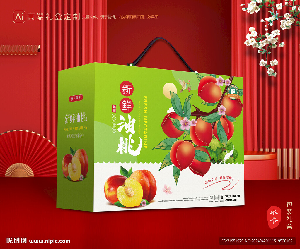 桃子礼盒 油桃包装
