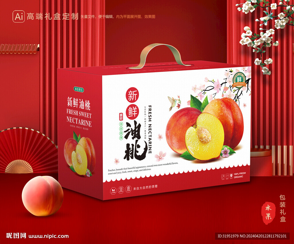 桃子礼盒 油桃包装