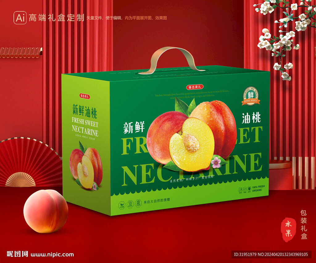 桃子礼盒 油桃包装