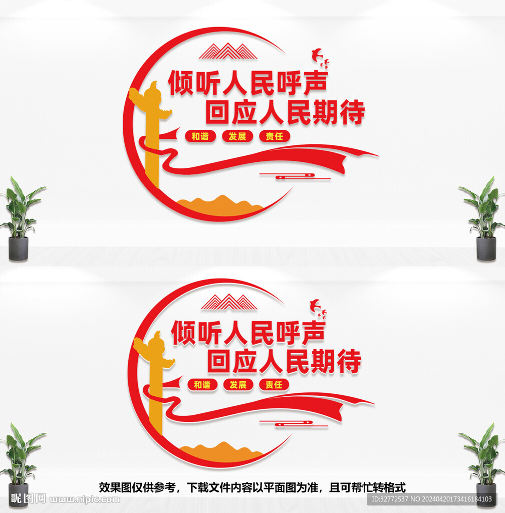 党建文化墙