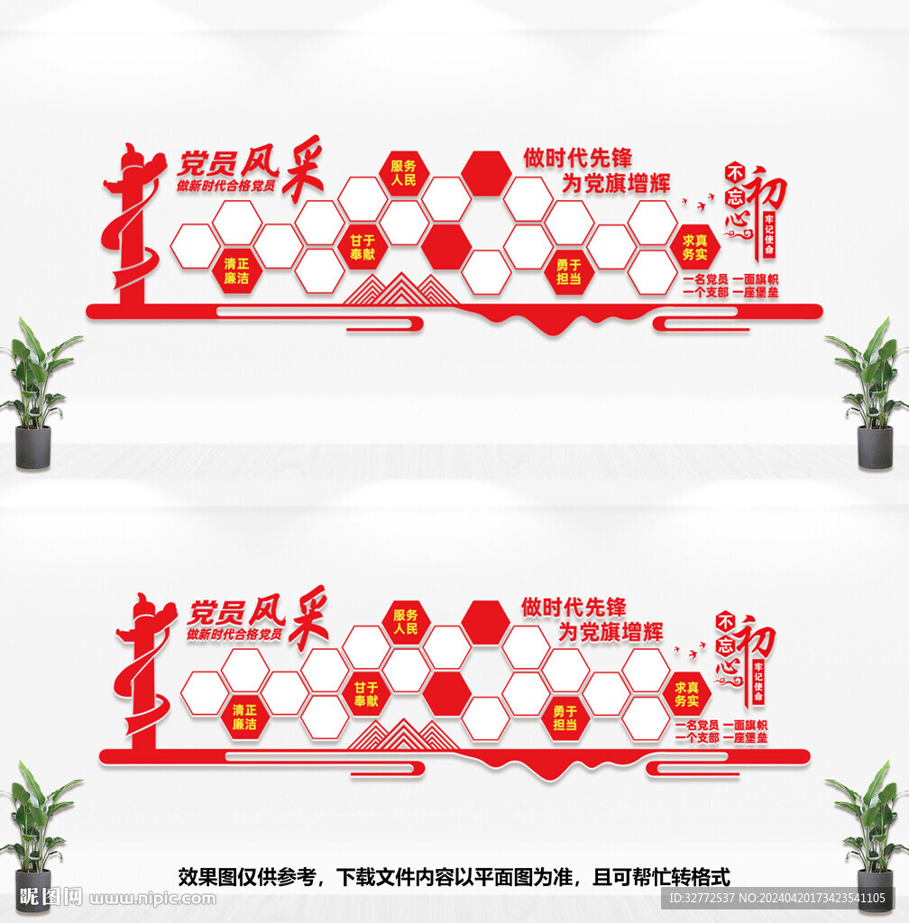 党建照片文化墙