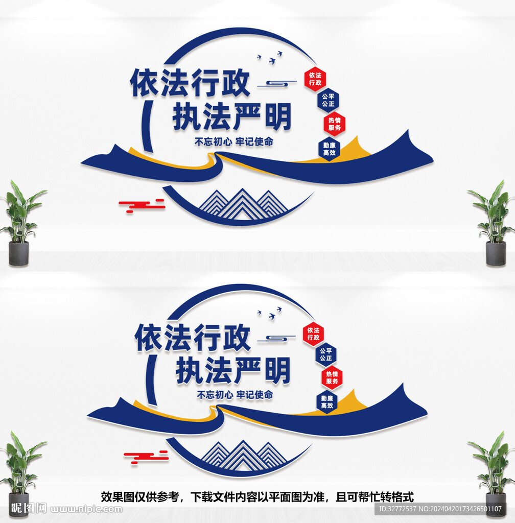 工商局文化墙