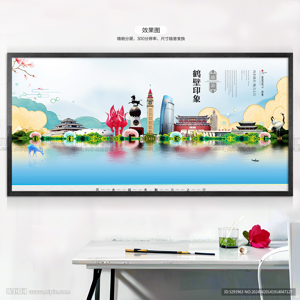 鹤壁旅游