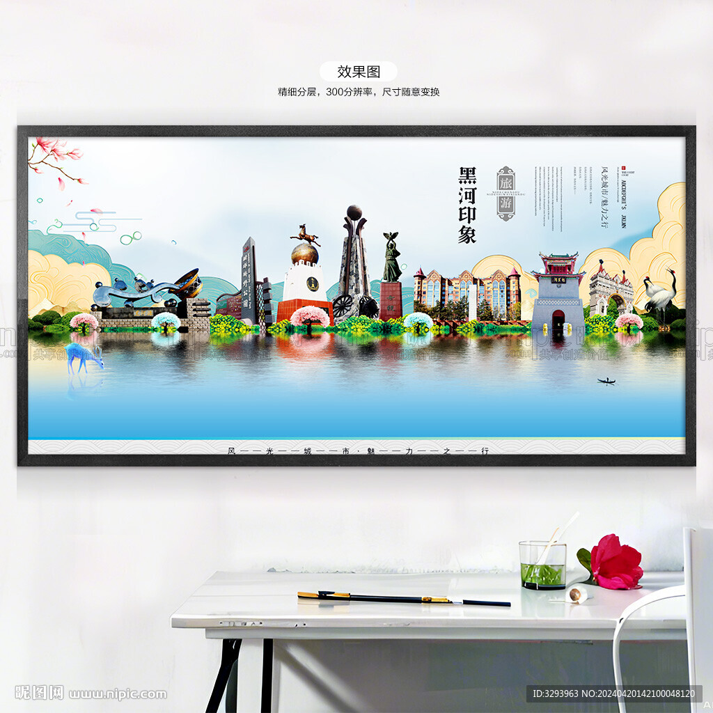 黑河旅游