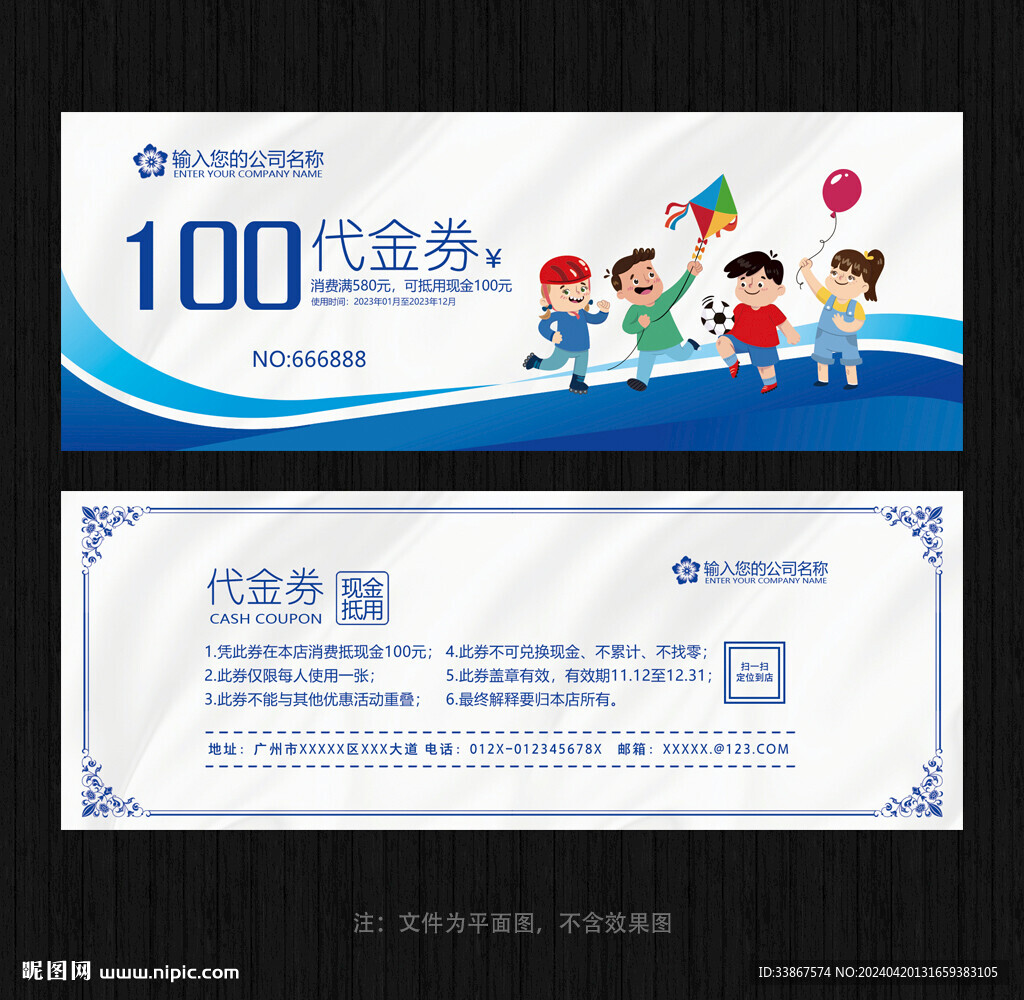 体能训练代金券