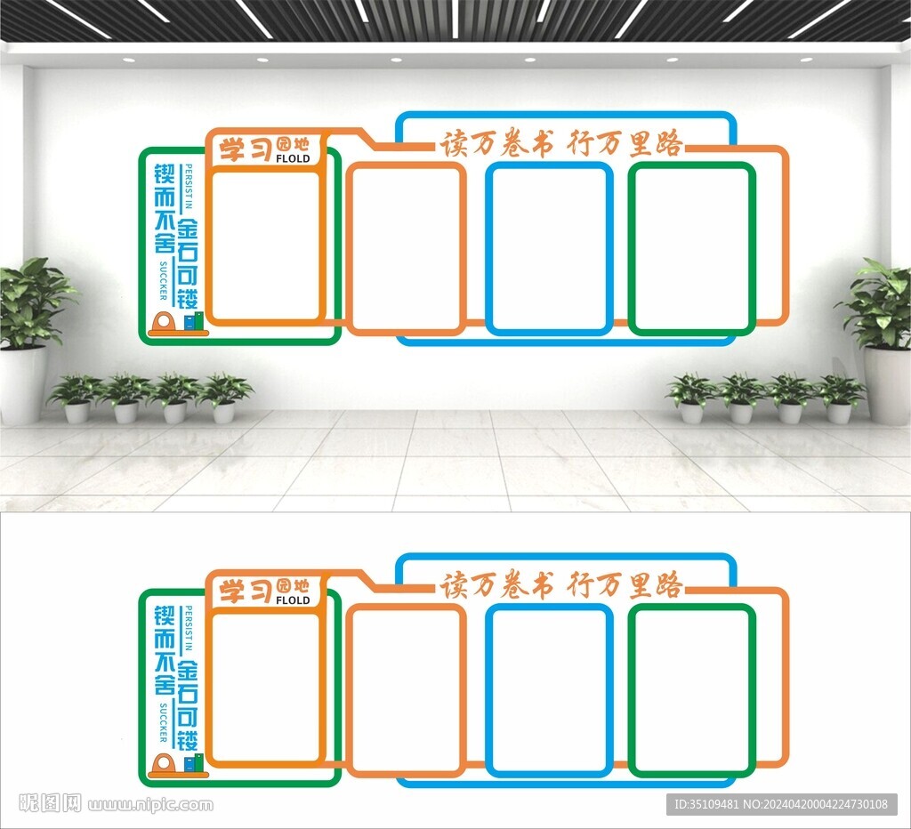 班级文化墙
