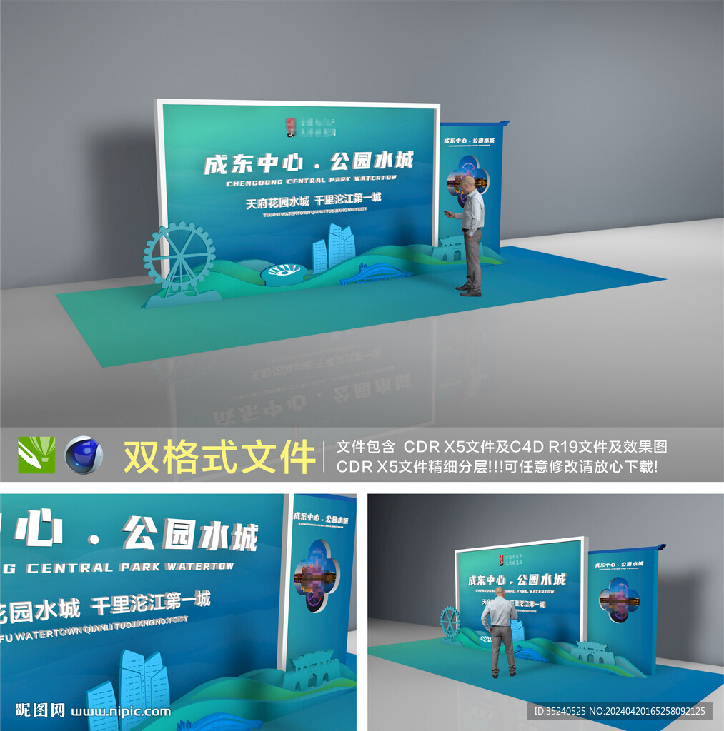 国潮美陈 拍照合影区