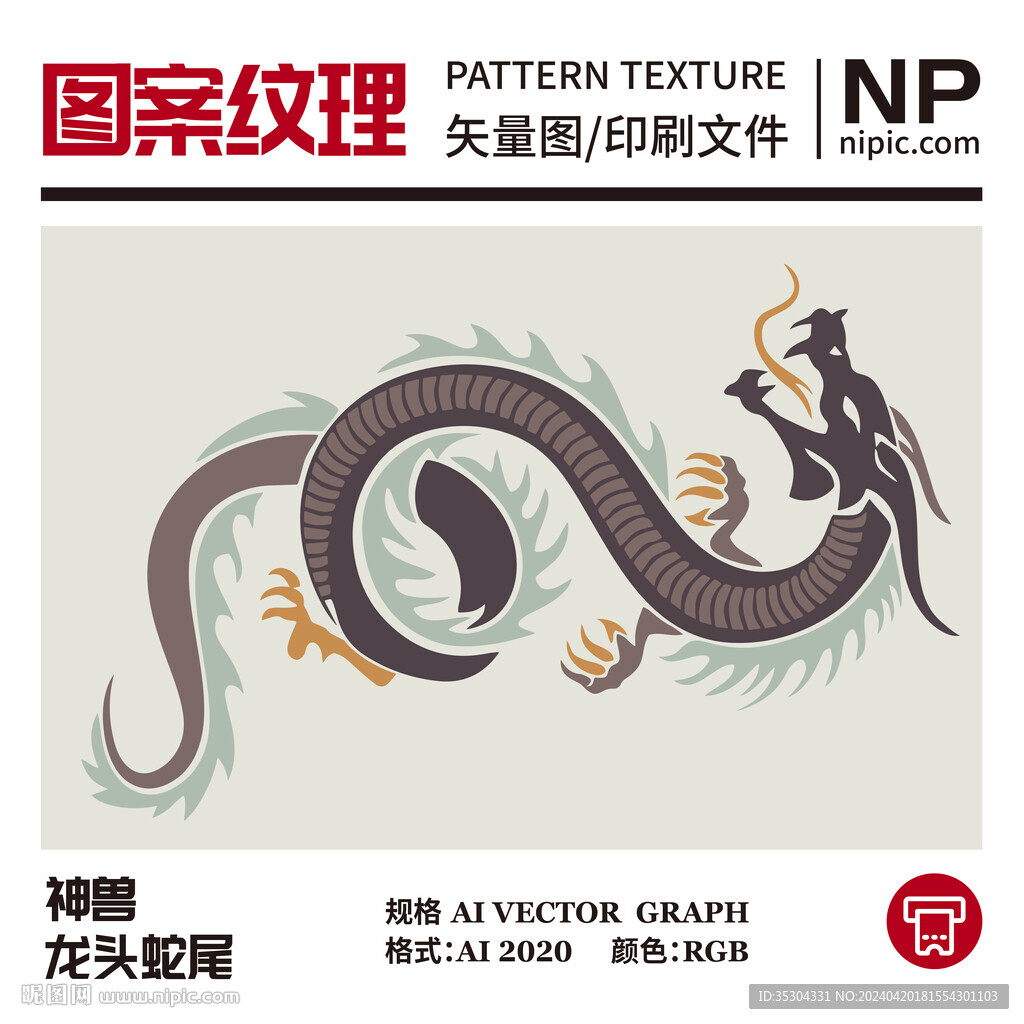 龙矢量