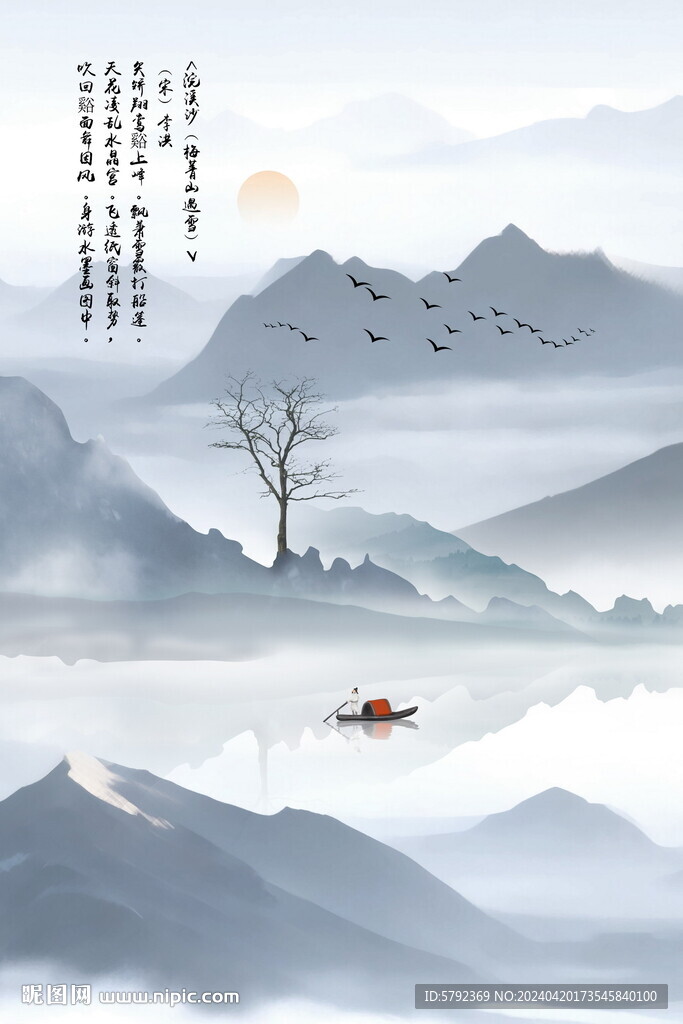 新中式山水装饰画