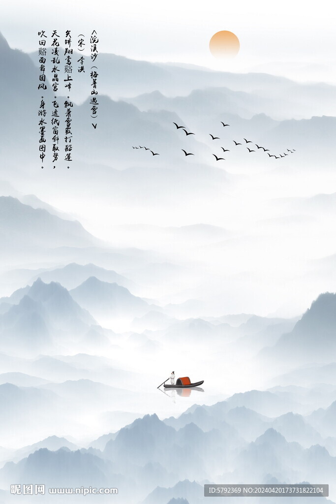 意境水墨山水画