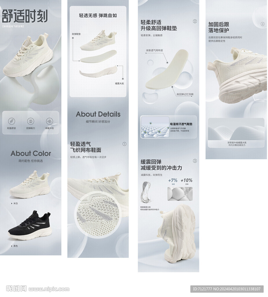 运动鞋